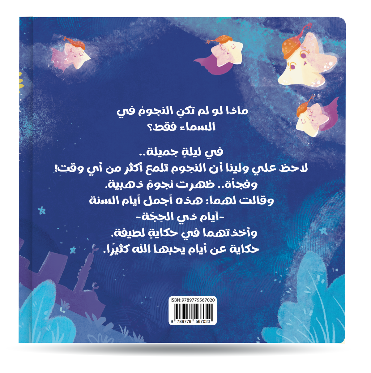 الأيام الذهبية