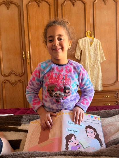 رحلة العيد السحرية