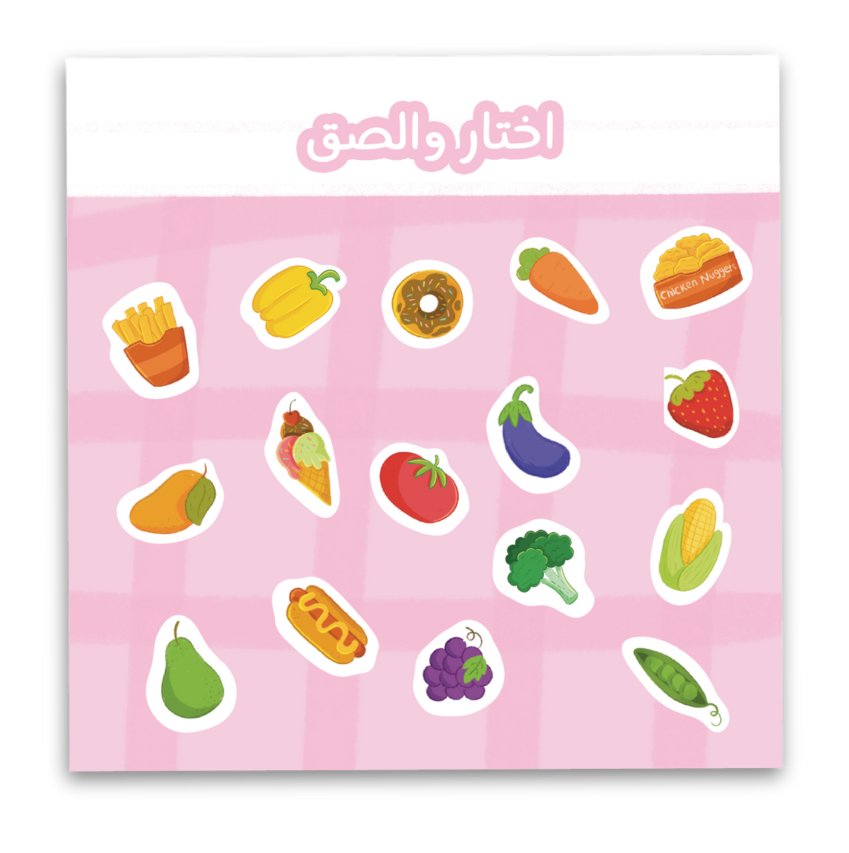 ألوان طبق ليلى